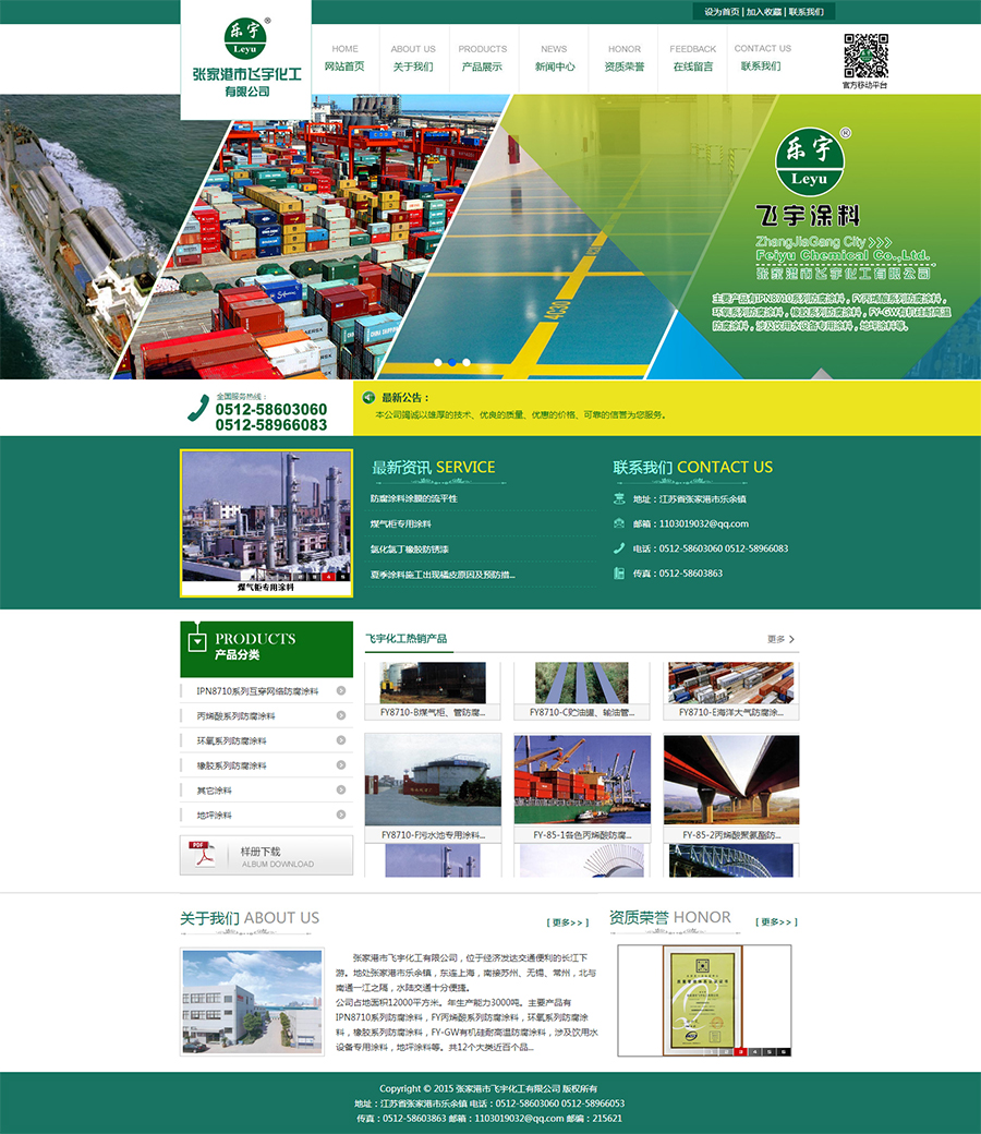 张家港市****有限公司